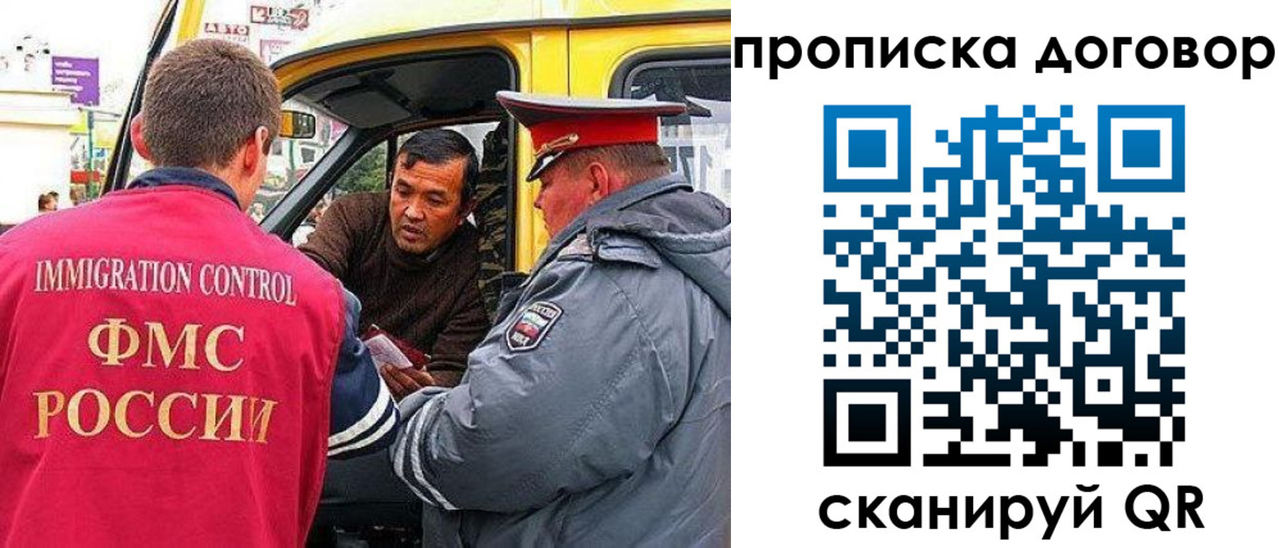 прописка регистрация в Кингисеппе