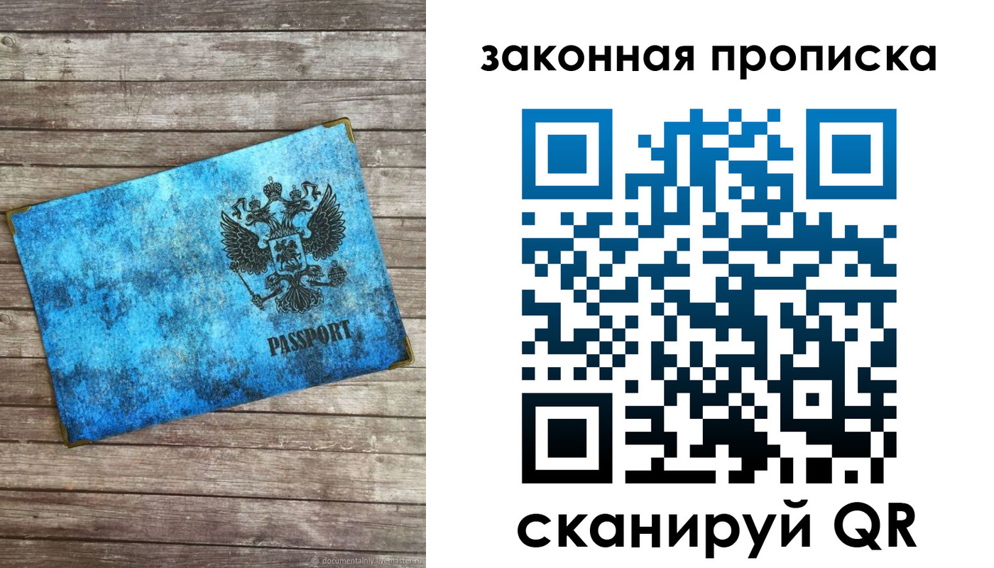 прописка для кредита в Кингисеппе