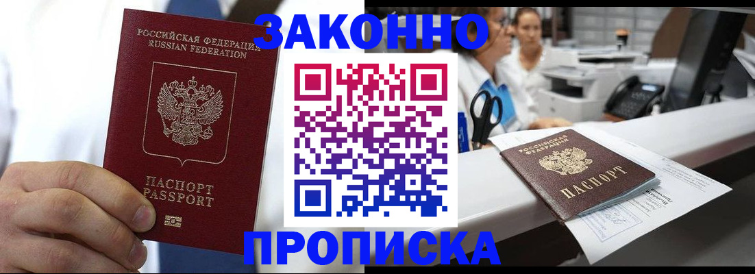временная регистрация в Кингисеппе