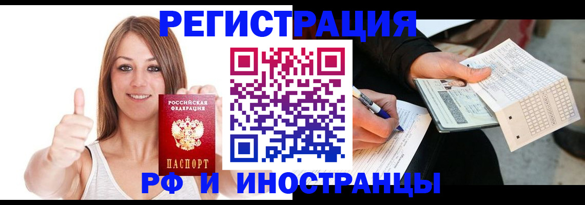 временная регистрация 2025 в Кингисеппе