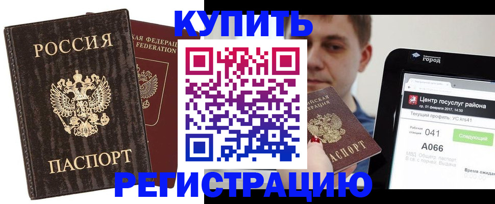 прописка от собственника в Кингисеппе