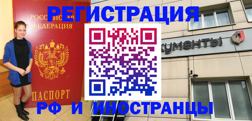 временная регистрация в квартире в Кингисеппе