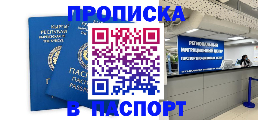 миграционный учет в Кингисеппе