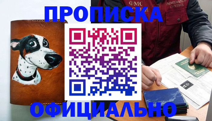прописка для военкомата в Кингисеппе