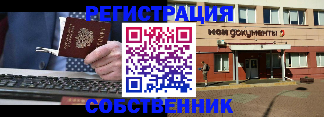 прописка гарантия в Кингисеппе